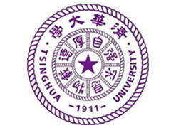 清華大學(xué)